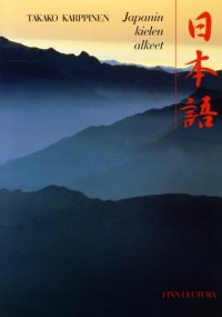 cover of the book Japanin kielen alkeet