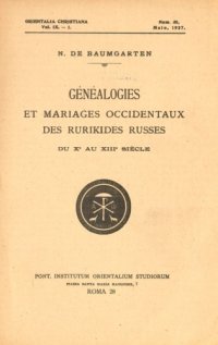 cover of the book Généalogies et mariages occidentaux des rurikides russes du Xe au XIIIe siècle