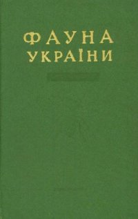 cover of the book Пчелы-андрениды