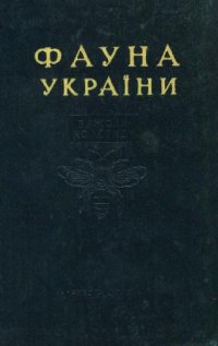 cover of the book Пчелы-колетиды