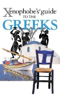 cover of the book Xenophobe’s Guide to the Greeks