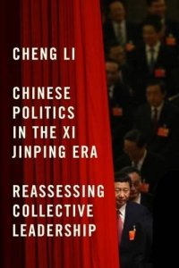 cover of the book Chinese Politics in the Xi Jinping Era: Reassessing Collective Leadership