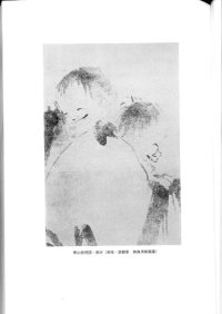 cover of the book 禅家語録 II