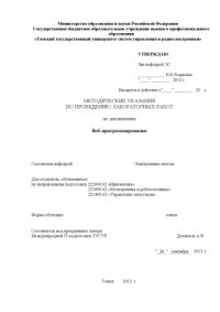 cover of the book Веб-программирование