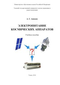 cover of the book Учебное пособие