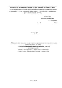 cover of the book Технология разработки программных систем