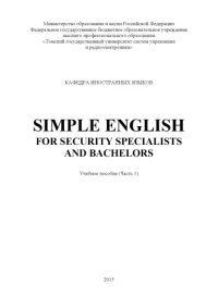 cover of the book Simple english for security specialists and bachelors