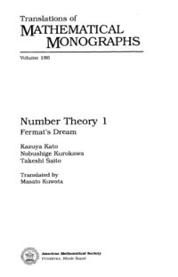 cover of the book Number theory 1. Fermat's dream