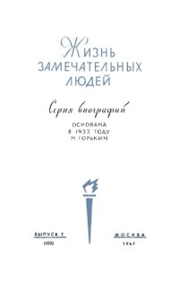 cover of the book Курчатов