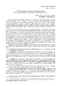 cover of the book ''Нетранзитивный лохотрон'' на фондовом рынке