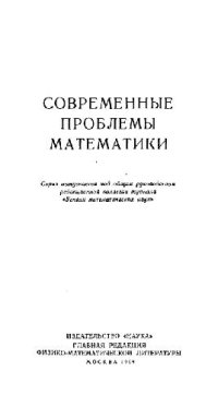 cover of the book Абелевы группы и модули