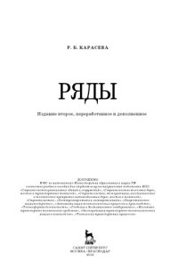 cover of the book Ряды