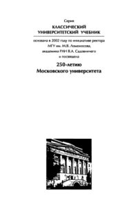 cover of the book Курс теории вероятностей