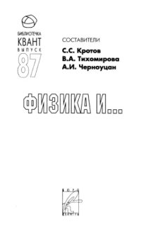 cover of the book Физика и