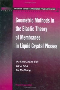 cover of the book Geometric Methods in the Elastic Theory of Membranes in Liquid Crystal Phases