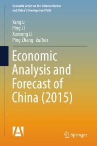 cover of the book Economic analysis and forecast of China (2015)