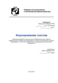 cover of the book Формирование текстов