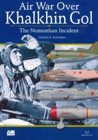 cover of the book Air War Over Khalkhin Gol: The Nomonhan Incident