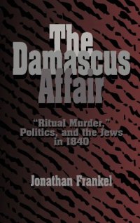 cover of the book The Damascus Affair: ’Ritual Murder’, Politics, and the Jews in 1840