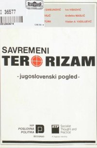 cover of the book Savremeni terorizam: jugoslovenski pogled