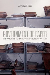 cover of the book Government of Paper: The Materiality of Bureaucracy in Urban Pakistan