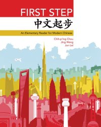 cover of the book First Step: An Elementary Reader for Modern Chinese