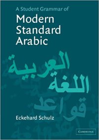 cover of the book A Student Grammar of Modern Standard Arabic