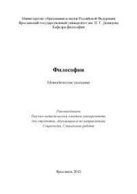 cover of the book Философия