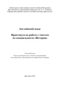 cover of the book Английский язык