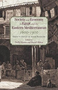 cover of the book Society and Economy in Egypt and the Eastern Mediterranean, 1600–1900: Essays in Honor of André Raymond