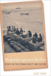 cover of the book Mountain against the Sea: Essays on Palestinian Society and Culture