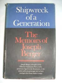 cover of the book Shipwreck of a generation: the memoirs of Joseph Berger