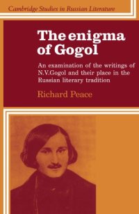 cover of the book The Enigma of Gogol: An Examination of the Writings of N. V. Gogol and their Place in the Russian Literary Tradition