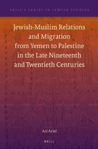 cover of the book Jewish-Muslim Relations and Migration from Yemen to Palestine in the Late Nineteenth and Twentieth Centuries