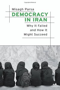 cover of the book Democracy in Iran. Why It Failed and How It Might Succeed