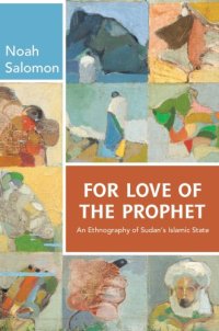 cover of the book For Love of the Prophet: An Ethnography of Sudan’s Islamic State