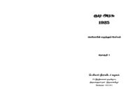 cover of the book Kudi Arasu - Periyarin Eluthum Pechum - Entire Collection