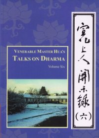 cover of the book Venerable Master Hua’s Talks on Dharma : Volume Six