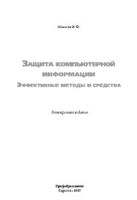 cover of the book Феномен художественности. Интерпретация художественных произведений писателей ХIХ века (от Пушкина до Чехова)