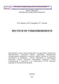 cover of the book Deutsch im Verkehrsbereich