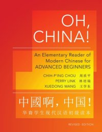 cover of the book Oh, China!: An Elementary Reader of Modern Chinese for Advanced Beginners