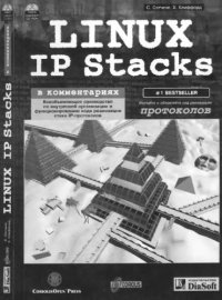 cover of the book Linux IP Stacks в комментариях