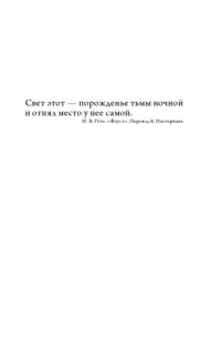 cover of the book Сокрытое и явленное в Талмуде: Очерк нефилософского мышления на исходе античности