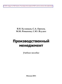 cover of the book PR-Коммуникации (2-е издание)