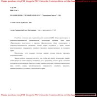 cover of the book Правоведение