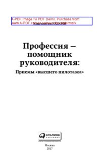 cover of the book Моделирование энергоэффективных инженерных систем