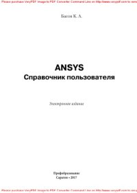 cover of the book ANSYS