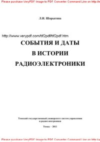 cover of the book События и даты в истории радиоэлектроники