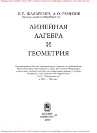 cover of the book Политический ислам в странах Северной Африки. История и современное состояние