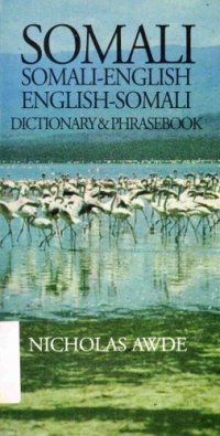 cover of the book Somali-English / English-Somali Dictionary & Phrasebook